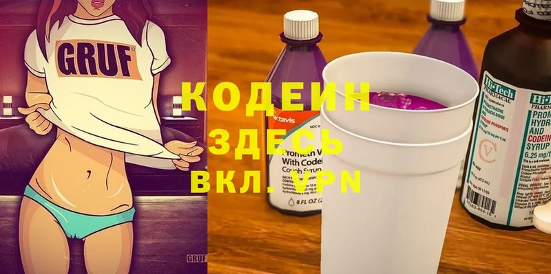 Кодеин напиток Lean (лин)  Родники 